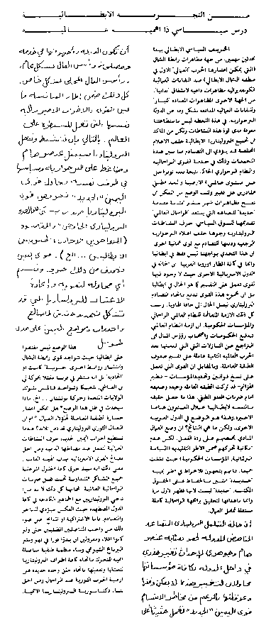arab44.gif (15383 byte)